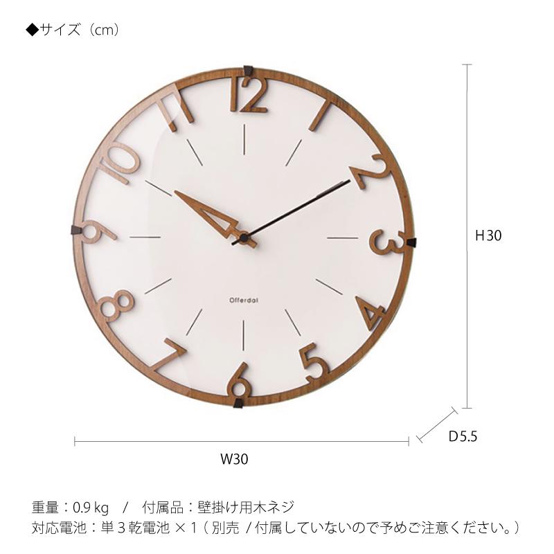 INTERFORM（インターフォルム） 時計 Visse フィッセ ウォールクロック