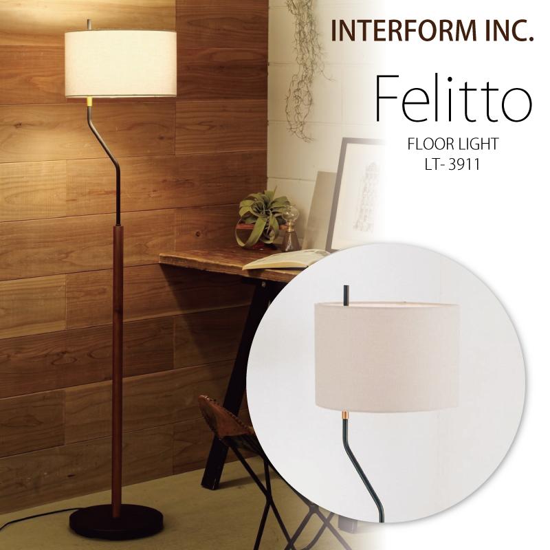 INTERFORM（インターフォルム） 照明 Felitto フェリット フロアライト