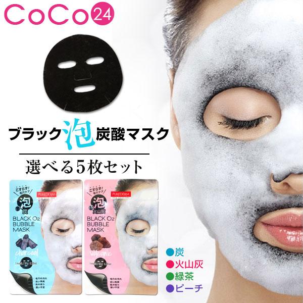泡パック 【 選べる 5枚セット】PUREDERM ブラックO2泡マスク 炭酸
