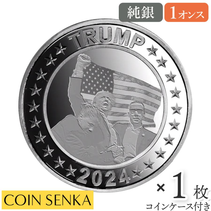 ☆即納追跡可☆ 2024 アメリカ ドナルド・J・トランプ大統領 暗殺未遂