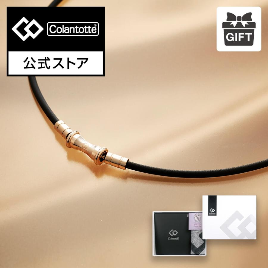 ColanTotte（コラントッテ） 【公式店P10倍】公式限定ギフトセット TAO