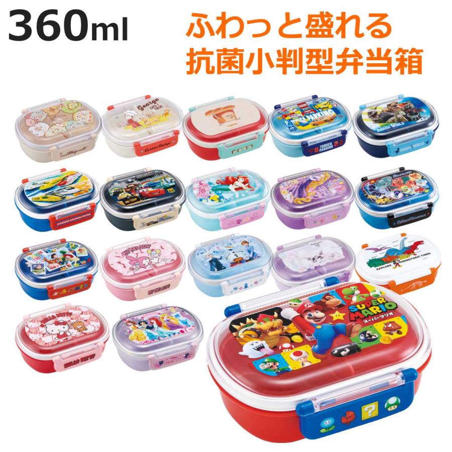 スケーター 弁当箱 1段 360ml 抗菌 小判型 ディズニー キャラクター