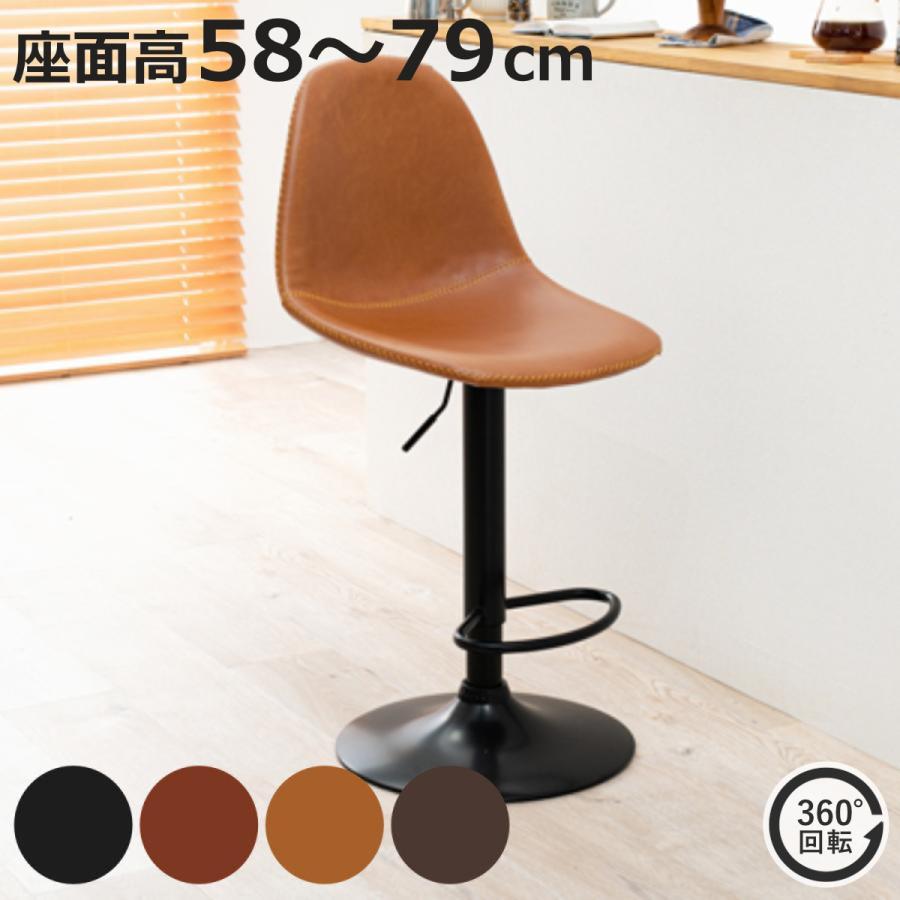 HAGiHARA（萩原） カウンターチェア 座面高58〜79cm レザー調 高さ調整
