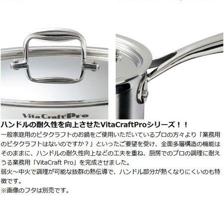 Vita Craft（ビタクラフト） フライパン 28cm プロ No.0314 IH対応