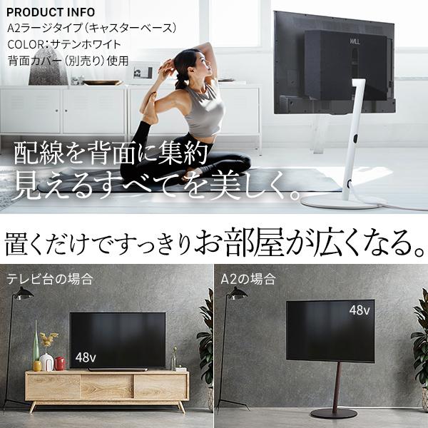 EQUALS（イコールズ） WALL SEVENSTAND セブンスタンド A2 ロータイプ