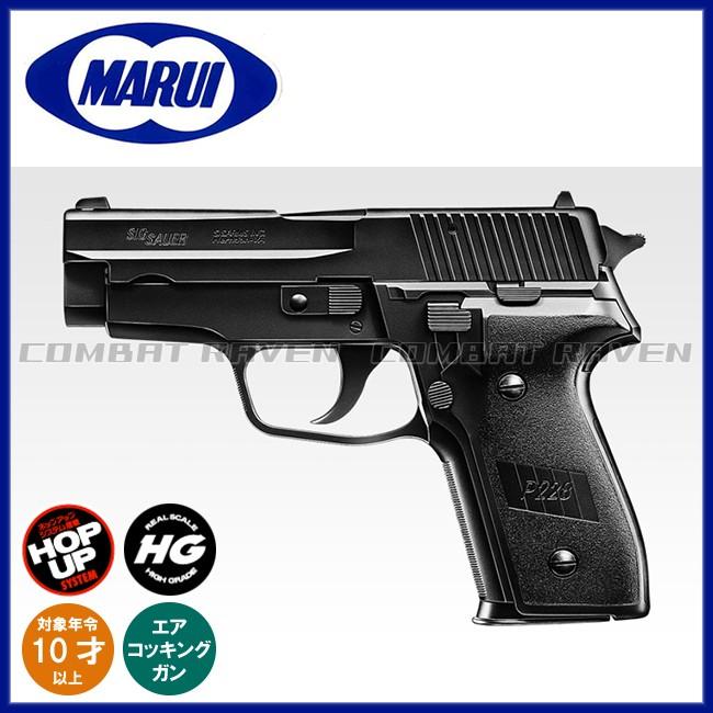 TOKYO MARUI（東京マルイ） 【東京マルイ】10才以上用エアーハンドガン