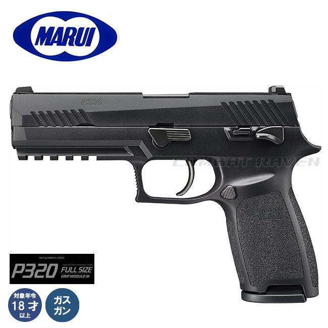 TOKYO MARUI（東京マルイ） 限定特別価格・【東京マルイ】18才以上用