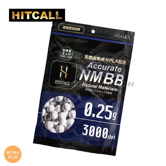 HITCALL】Natural Materials BB弾 6mm 0.25g ホワイト(3000発入・750g