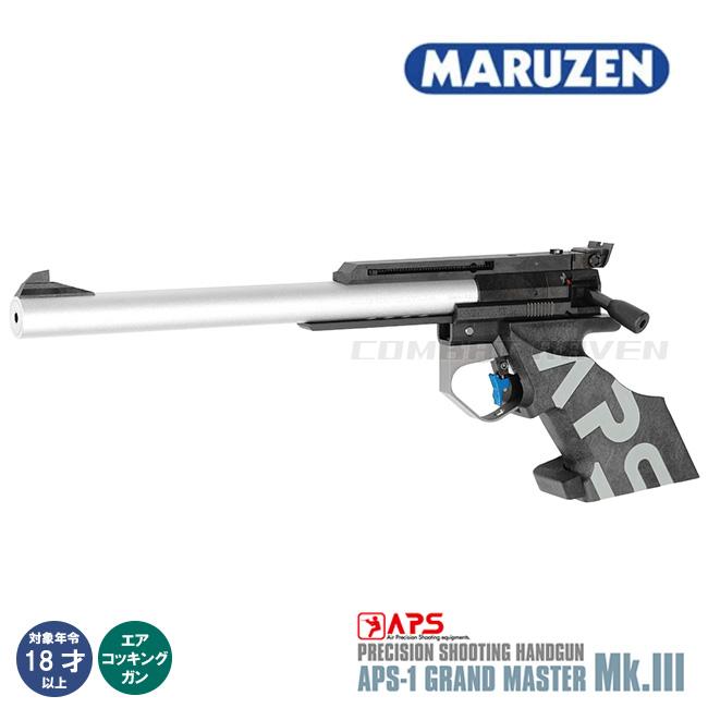 MARUZEN（マルゼン） 【マルゼン】18才以上用エアーハンドガン APS-1