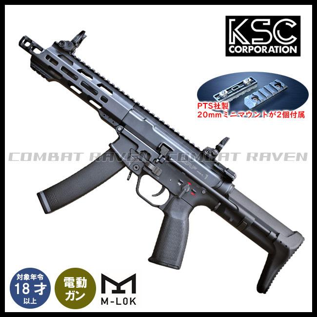 KSC】電動ガン QRF mod.1 TEG（可変ホップアップ）18才以上用/エアガン