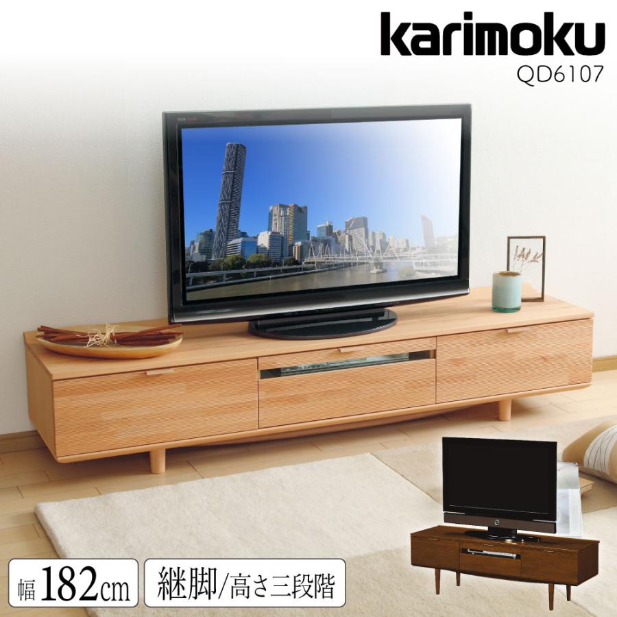 カリモク家具（KARIMOKU FURNITURE） 【開梱設置付】 QD6107 NE NI