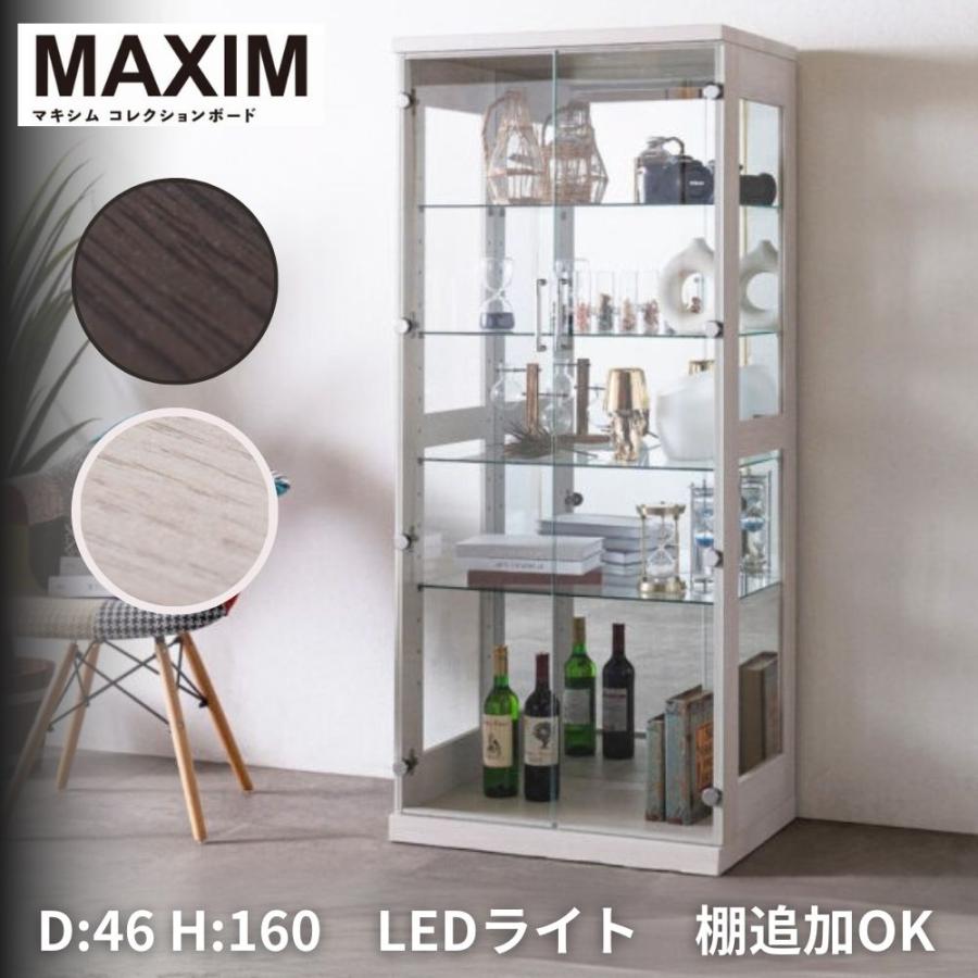コレクションケース ハイタイプ マキシム コレクションボード 幅70