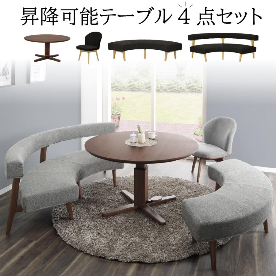 シギヤマ家具工業 ダイニングセット 昇降式 回転チェア 4点セット 円形