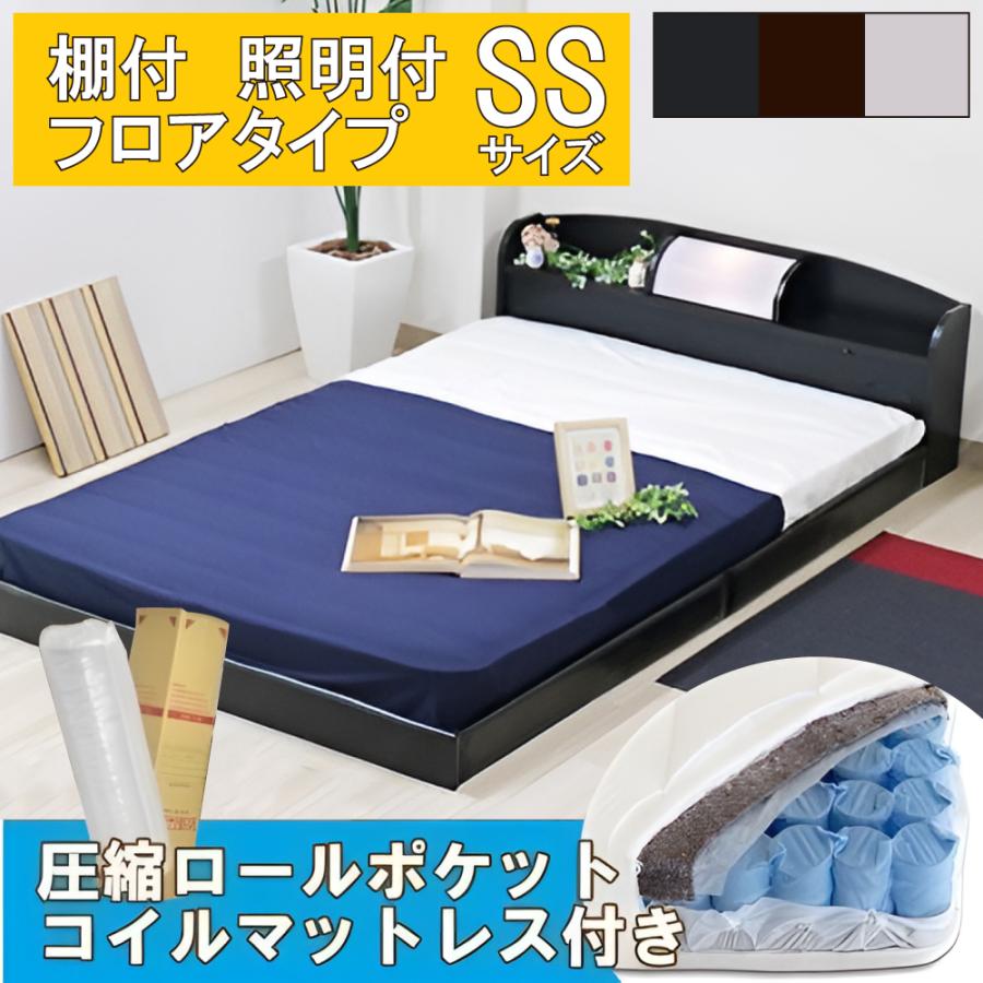 ローベッド フロアタイプベッド 190 圧縮ロールポケットコイル