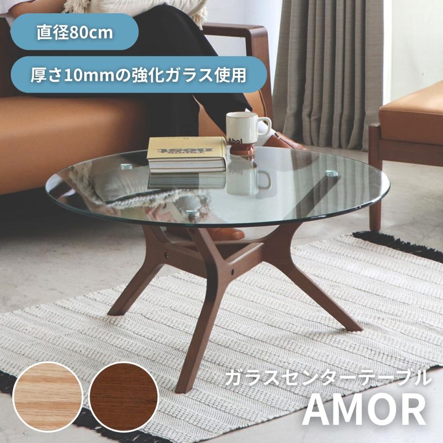 センターテーブル ガラステーブル 丸 丸型 円形 ロータイプ