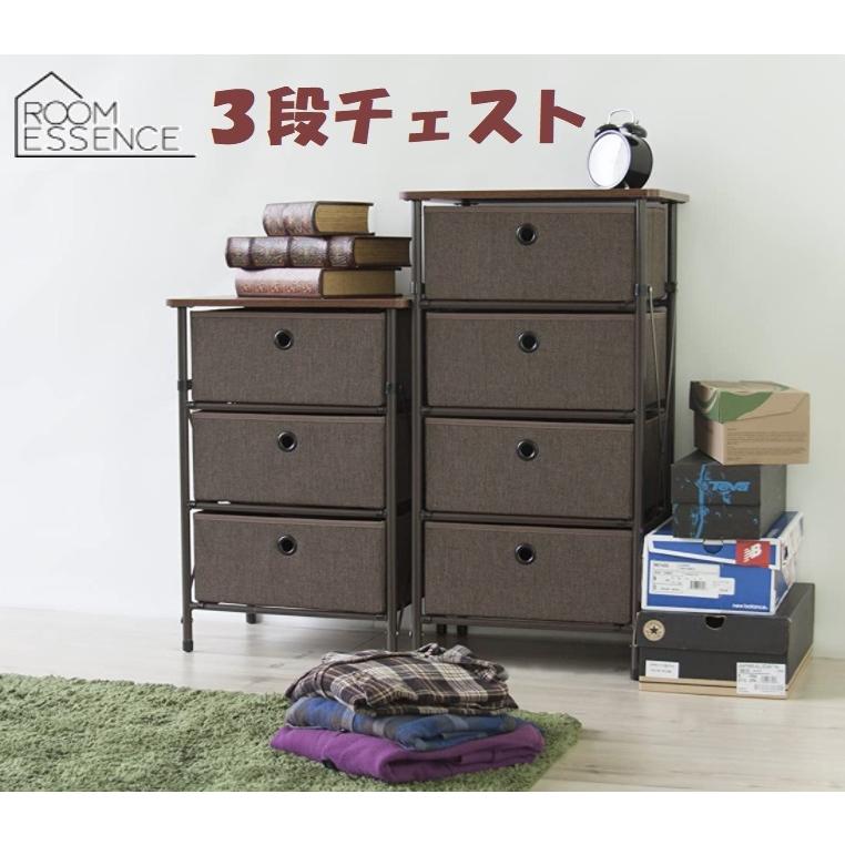 チェスト LFS-701 簡単組立チェスト3D 3段 AZUMAYA 東谷 収納 カワイイ