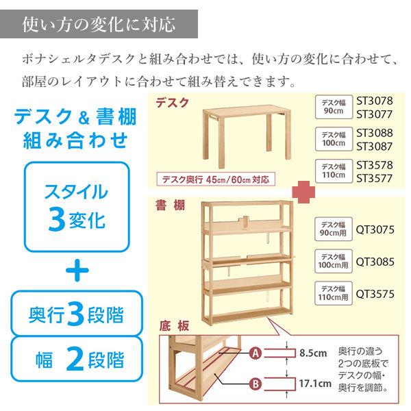 ボナシェルタ 【開梱設置付】 カリモク家具 QT3085 ME MK MH MY Buona