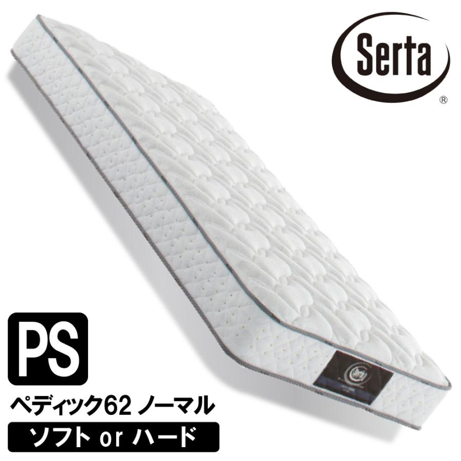 Serta（サータ） 開梱設置付 ペディック62 ノーマル PS パーソナル