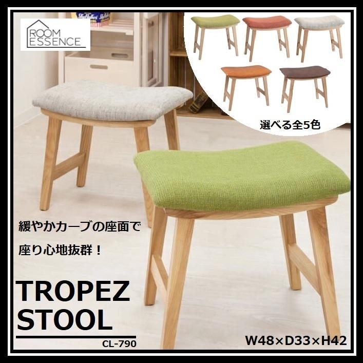 トロペ スツール CL-790 東谷 椅子 チェア 木製 北欧 ファブリック