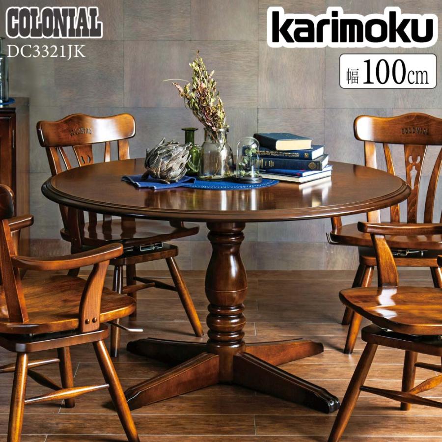 COLONIAL（カリモク家具） カリモク家具 DC3321 DC3321JK コロニアル