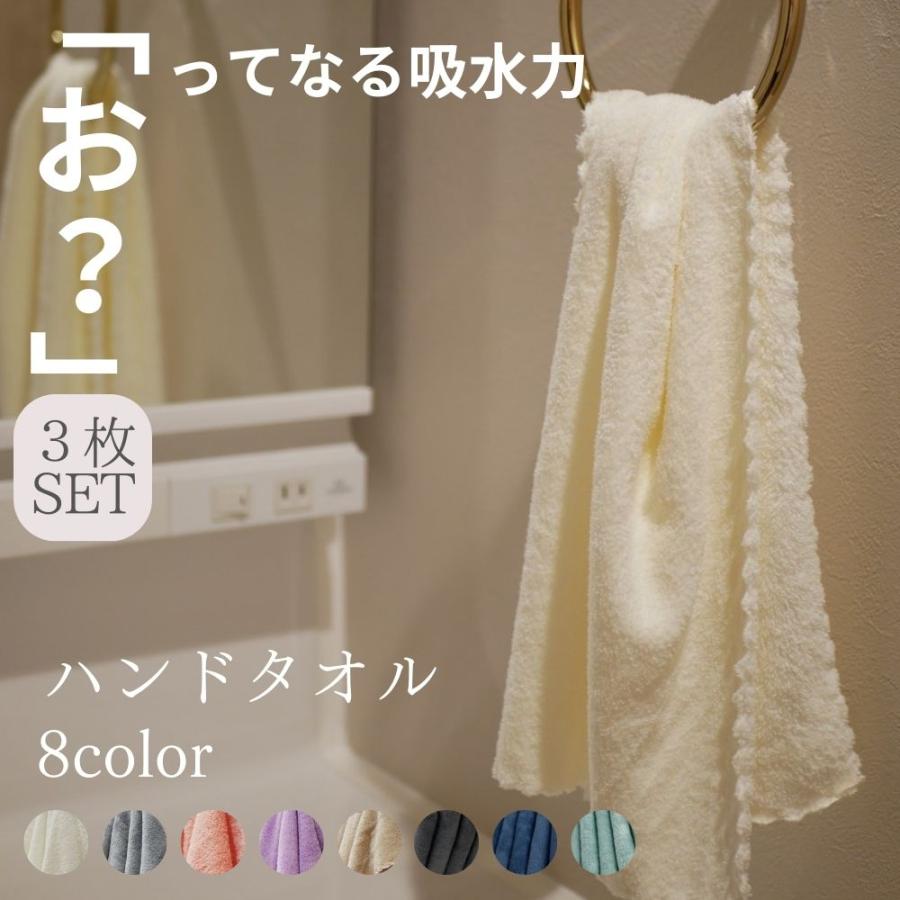 タオル 同色3枚セット ハンドタオル フェイスタオル ドライタオル