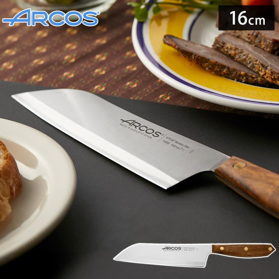 アルコス ノルディカ 三徳ナイフ 19cm ARCOS 包丁 ナイフ 三徳包丁