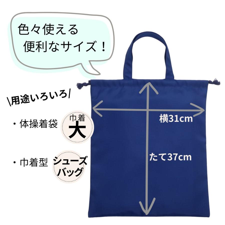 上履き入れ 巾着タイプ シューズケース 2足用 ナイロン 靴袋 紺 無地