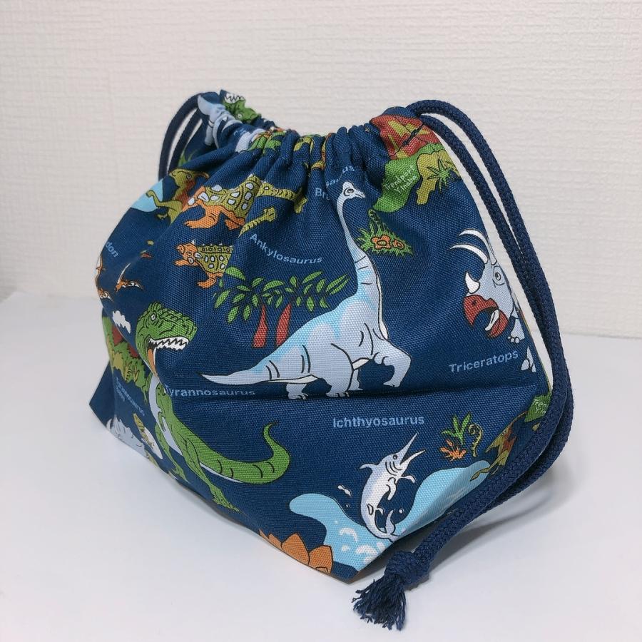 巾着袋 お弁当 恐竜 ワールド ネイビー 男の子 お弁当袋 給食 保育園