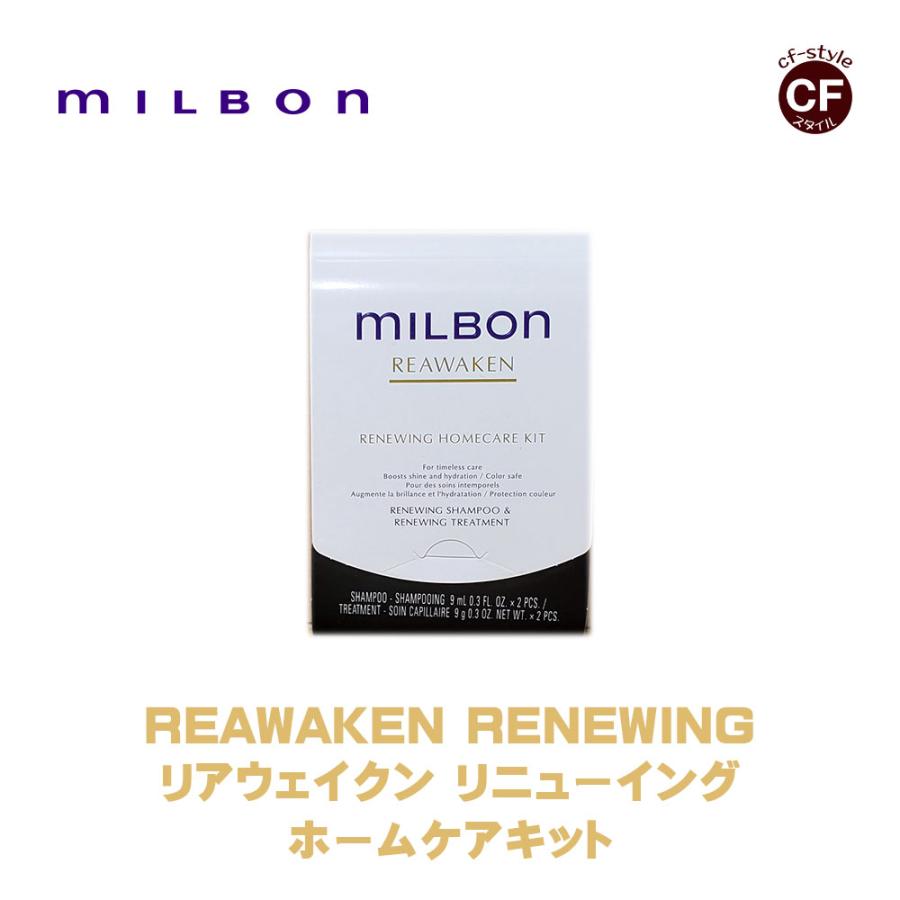 グローバルミルボン リアウェイクン リニューイング ホームケアキット