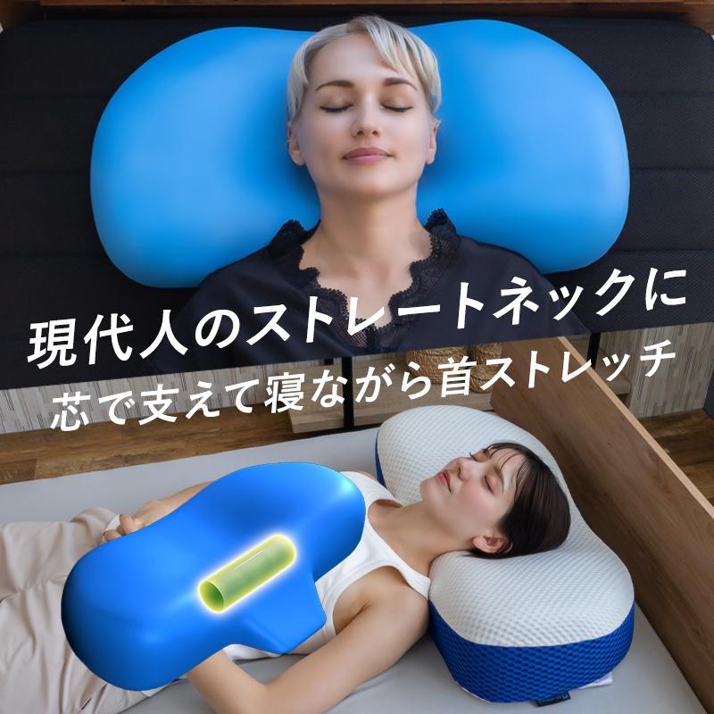 BlueBlood（ブルーブラッド） ストレートネック 枕 スマホ首 首猫背 首