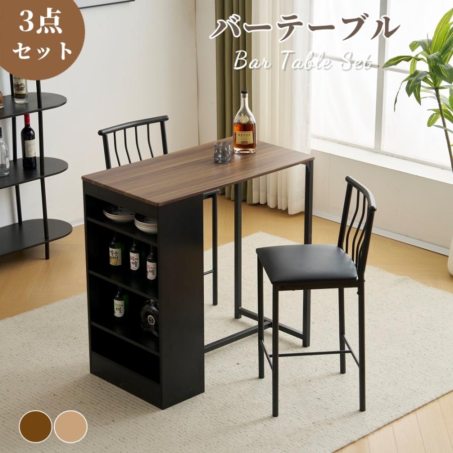 バーテーブル カウンターテーブル 3点セット ハイテーブル 幅93cm PU座