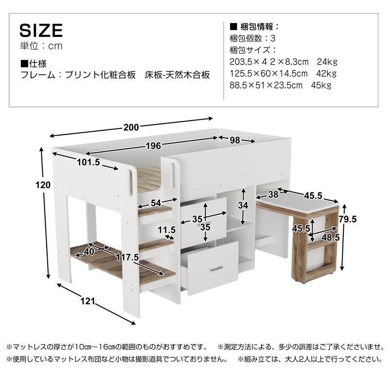 システムベッド ロフトベッド 階段付き S 高さ120cm シングル ベッド