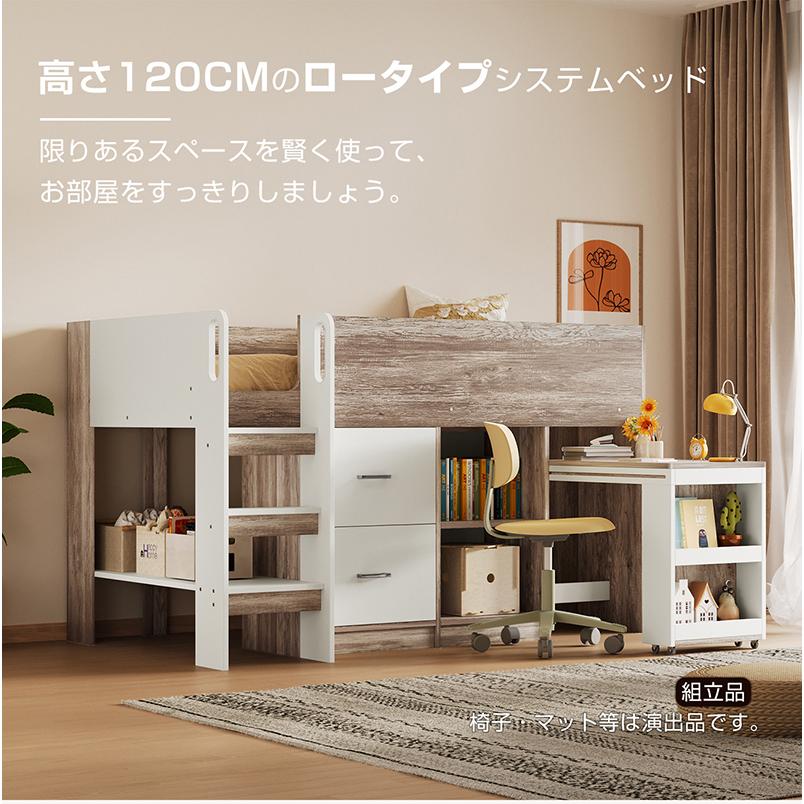 システムベッド ロフトベッド 階段付き S 高さ120cm シングル ベッド