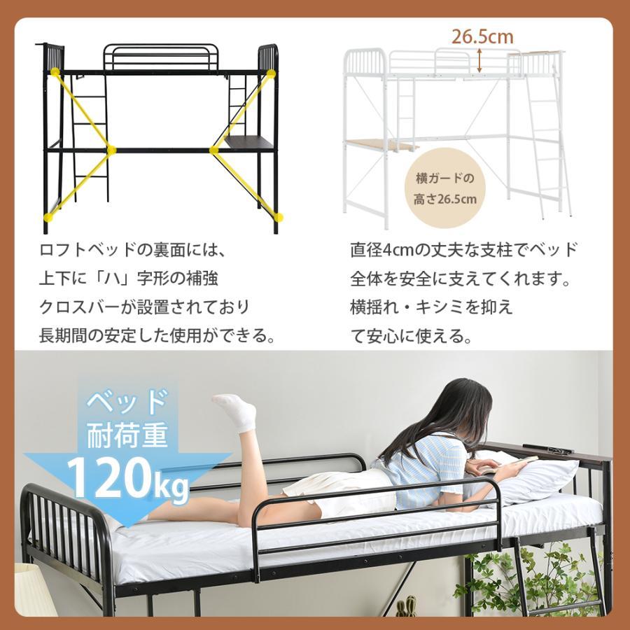ロフトベッド S システムベット シングル コンセント付き ハンガー