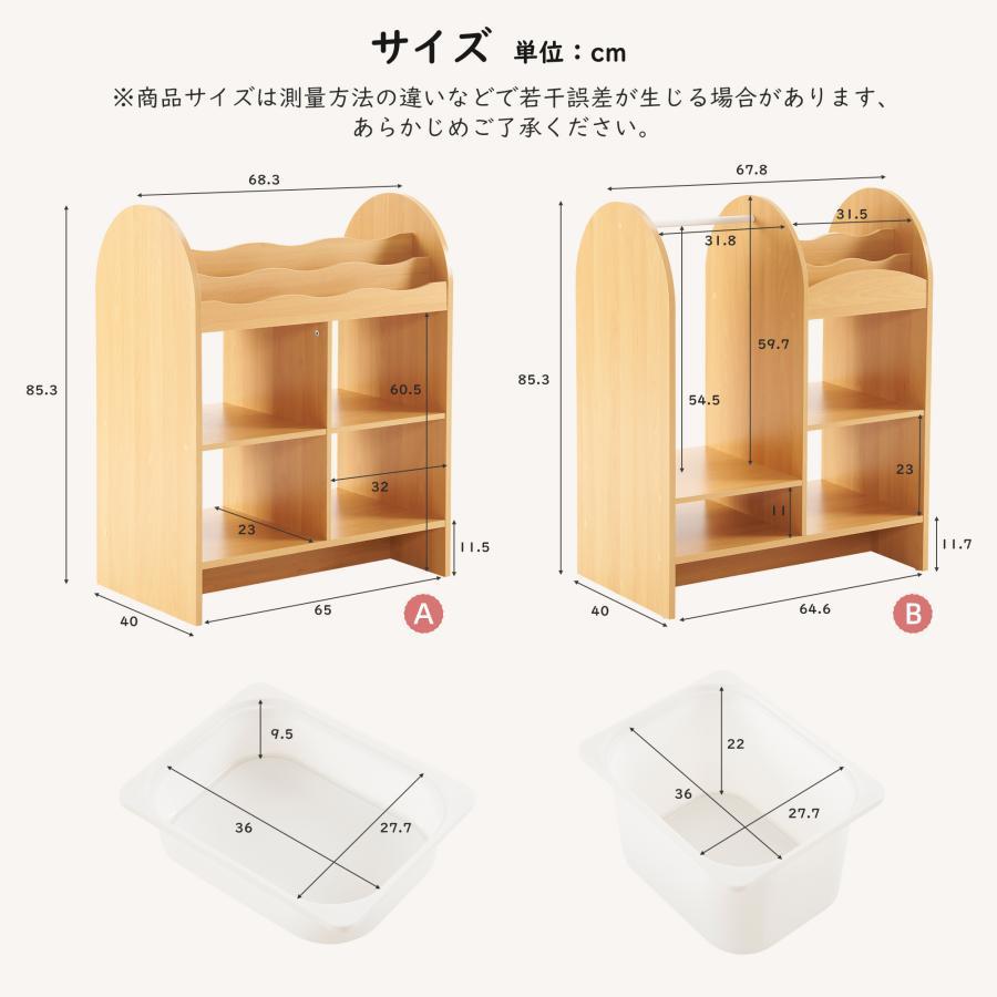 2個セット】おもちゃ収納ラック 子ども用家具 木製 収納ケース 幅130cm