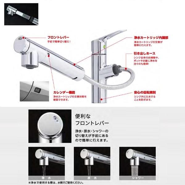 クリンスイ 三菱ケミカル・クリンスイ F428BS 水栓一体型 スパウトイン