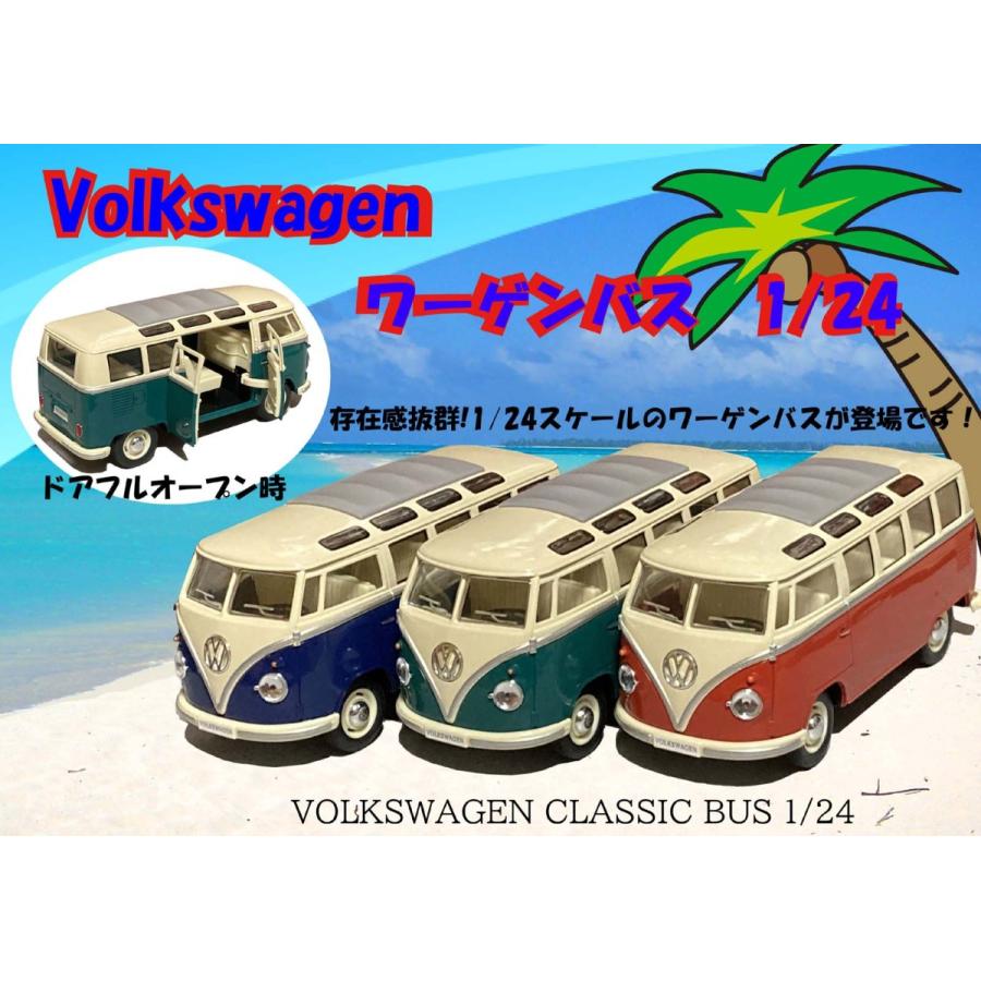 1962 フォルクスワーゲンバス 1:24 Volkswagen Classical Bus