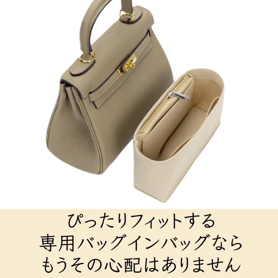 ケリー バッグインバッグ インナーバッグ 型崩れ防止 ケリーバッグイン