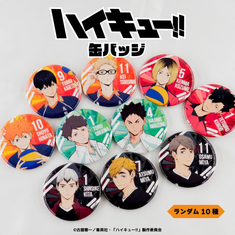 ハイキュー!! ランダム缶バッジ 単品 グッズ かわいい : CosmeMarket