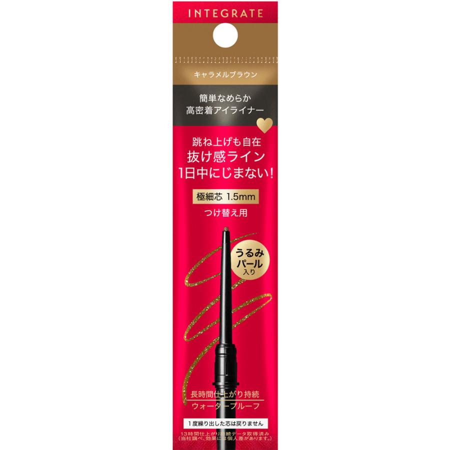 INTEGRATE 資生堂 インテグレート スナイプジェルライナー S