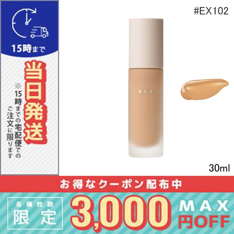 RMK（アールエムケー） 並行輸入品 / RMK リクイドファンデーション EX