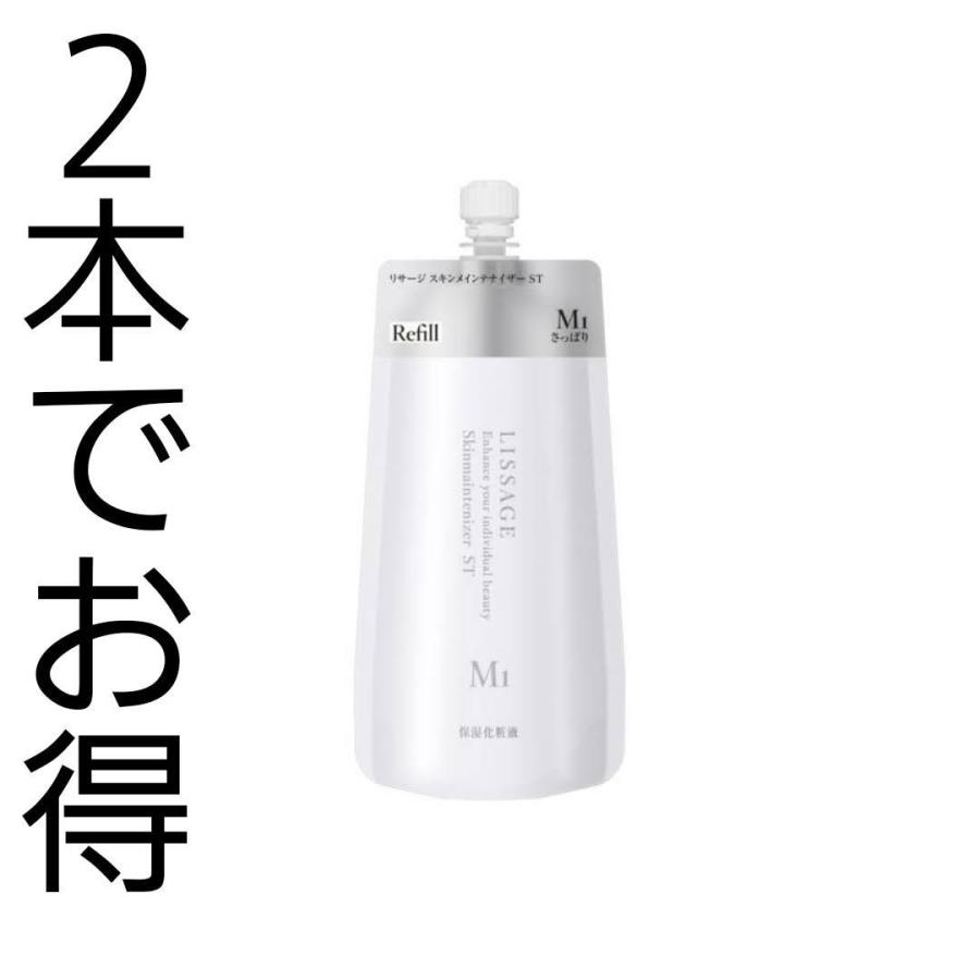 リサージ スキンメインテナイザー ST（詰め替え）2本でお得 化粧水