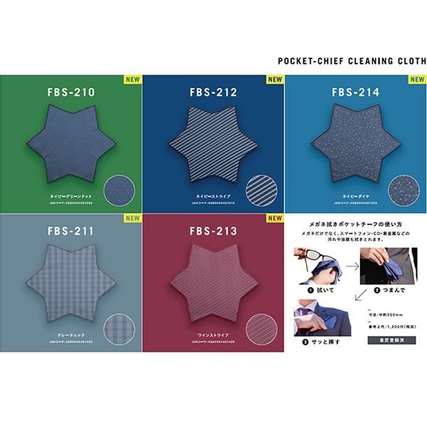 メガネ拭き ポケットチーフ 眼鏡拭き めがね拭き おしゃれ 高級 メンズ