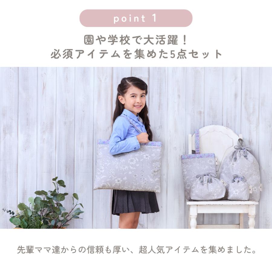 LAURA ASHLEY（ローラアシュレイ） 入園入学5点セット レッスンバッグ
