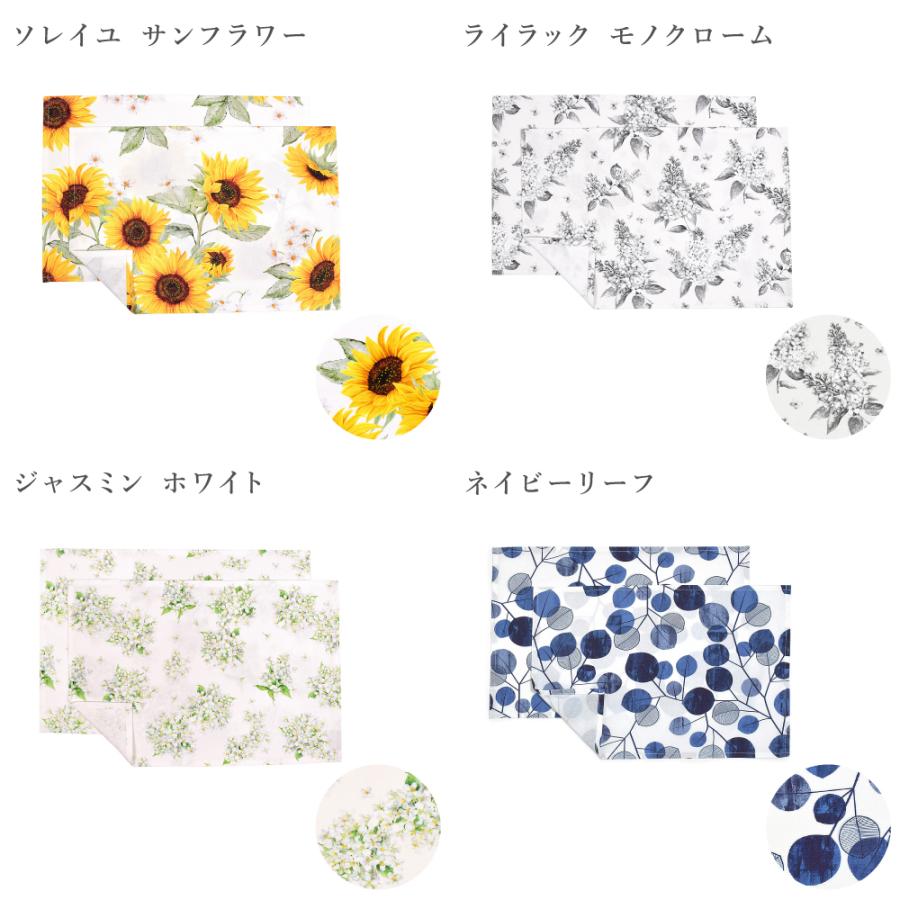ランチョンマット 2枚セット 綿100％ 30cm×44cm スタンダード 花柄