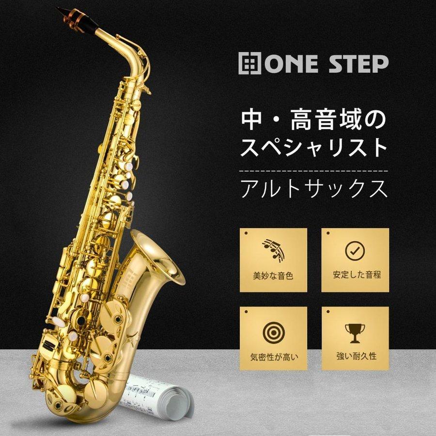 限定500円クーポンあり】アルトサックス 初心者セット 11点 E