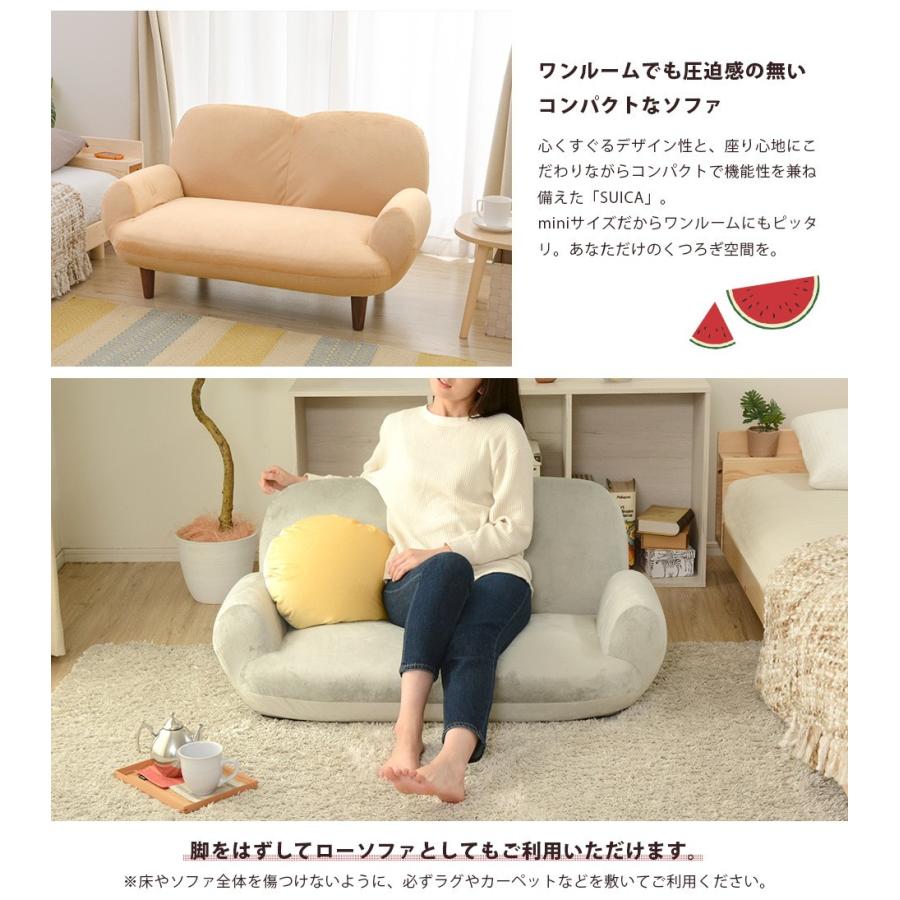 セルタン ソファ ソファー コンパクト おしゃれ2人掛け かわいい 北欧