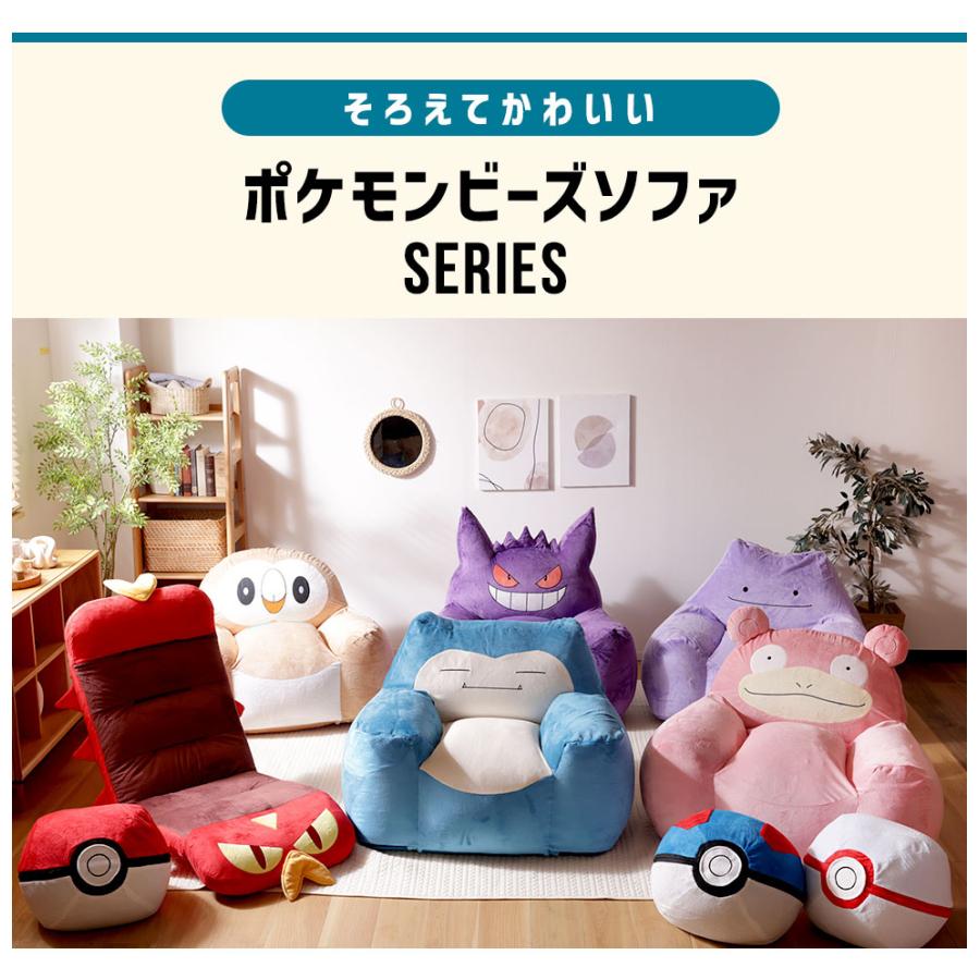 Pokemon（ポケモン） メタモン ソファ ビーズソファ 一人掛け 日本製