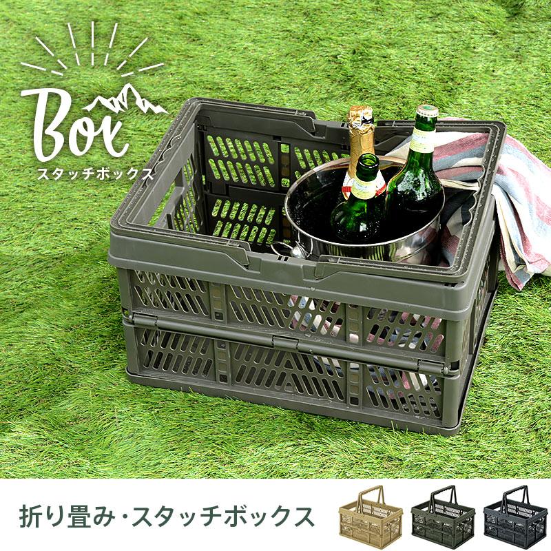 東谷 スタッチボックス L ボックス カゴ かご ラック お洒落 収納 小物