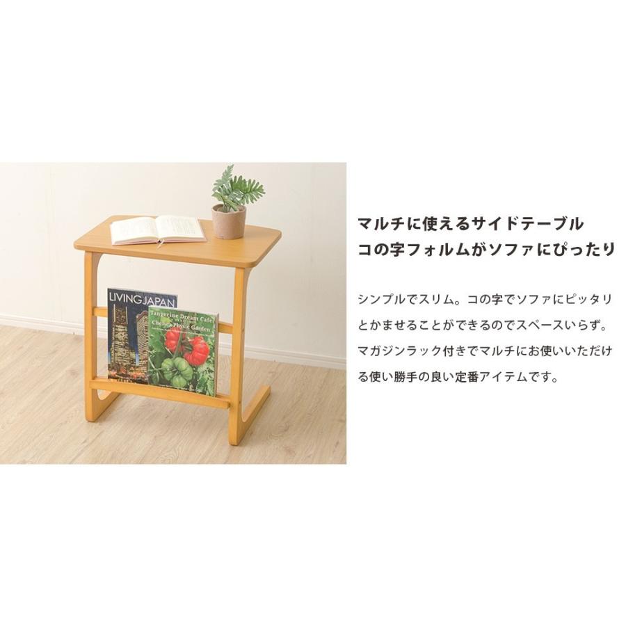 不二貿易（Fuji Boeki） サイドテーブル マガジンラック付き ベージュ